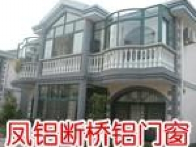 凤铝彩铝门窗