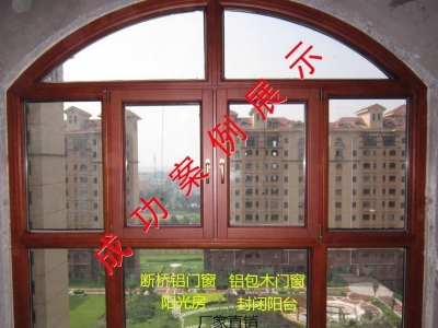 高端铝包木门窗